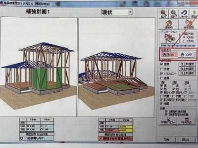 耐震研修